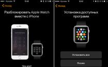 Как настроить Apple Watch: зарядка, включение, создание пары с iPhone и установка программ