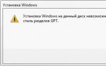 Как установить windows на GPT диск?